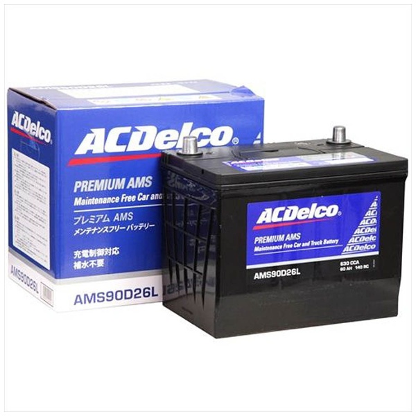 ACDelco AMS90D26L x2個 ACデルコ ACDELCO 充電制御対応 国産車用 メンテナンスフリーバッテリー セット