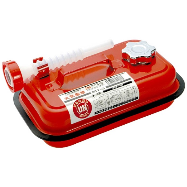 ガソリン携行缶 ミニタンク 2.5L 消防法適合品 MT-3
