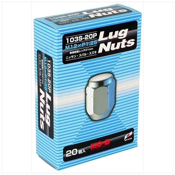 協永産業 Lug Nutsシリーズ LugNut 20PCS 103S-20P