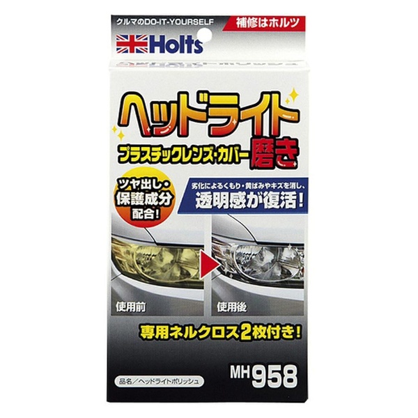 ヘッドライトポリッシュ MH958 Holts｜ホルツ 通販 | ビックカメラ.com