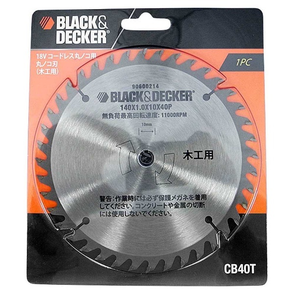 ブラック＆デッカー 18Vコードレス丸ノコ 2バッテリータイプ BDCCS18K2-JP - 3