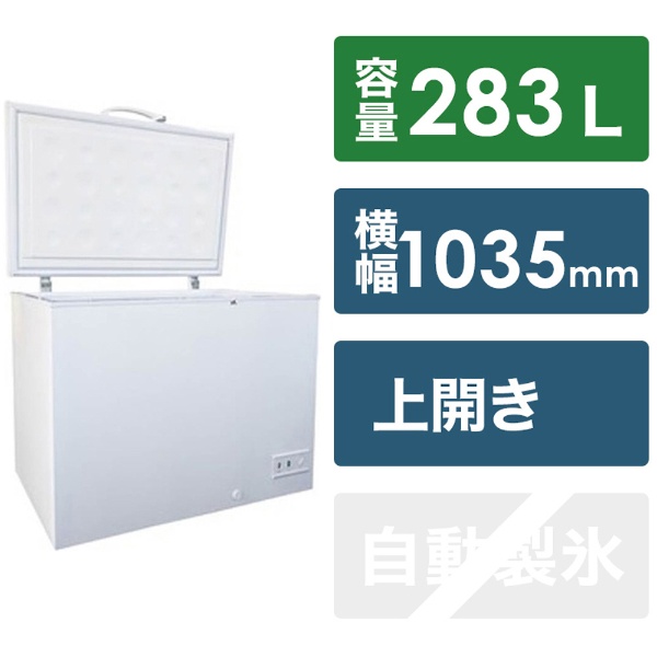 冷凍庫 ホワイト ACF-205C [1ドア /上開き /205L] 《基本設置料金 