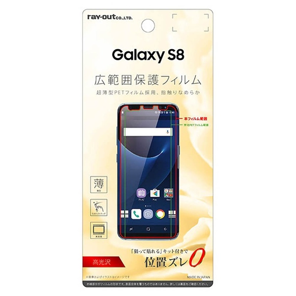 Galaxy S8 վݸե ɻ   RT-GS8FT/UC
