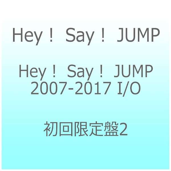 Hey Say Jump Hey Say Jump 07 17 I O 初回限定盤2 Cd ソニーミュージックマーケティング 通販 ビックカメラ Com