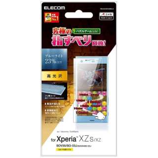 供Xperia XZs/Xperia XZ使用的液晶保护膜游戏胶卷蓝光ｃｕｔ光泽PM-XXZSFLGMBLG