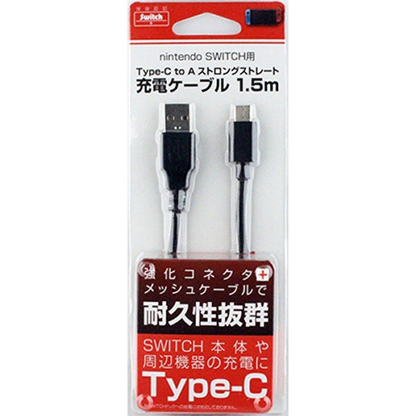 Switch用 Type-C充電ケーブル 1.5m BKS-NSTC15 【処分品の為