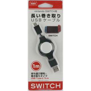 Switch用長い巻き取りusb充電ケーブル 100cm Bks Nsmc1m Switch アローン Allone 通販 ビックカメラ Com