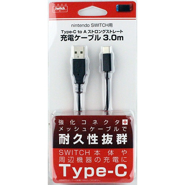 Switch用 Type-C充電ケーブル 3.0m BKS-NSTC30 【処分品の為
