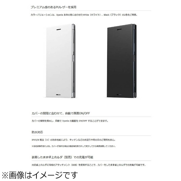 ソニー純正】 Xperia XZ Premium用 手帳型ケース Style Cover Stand ブラック SCSG10JP/B SONY｜ソニー  通販 | ビックカメラ.com