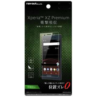 供Xperia XZ Premium使用的液晶保护膜耐衝撃反射防止RT-XZPF/DC