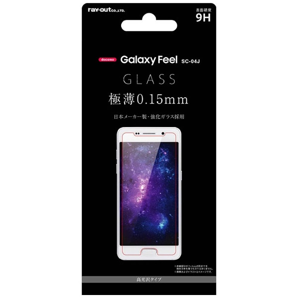 Galaxy Feel վݸ饹ե 9H  0.15mm RT-GAJ4F/CG15