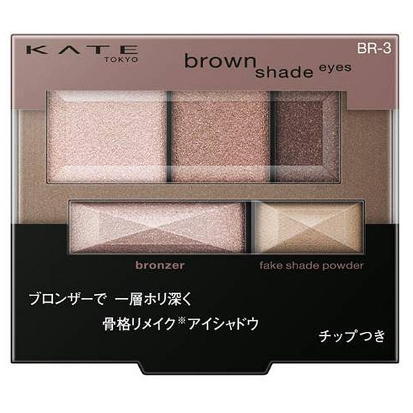 KATE(ケイト)ブラウンシェードアイズN BR3 カネボウ｜Kanebo 通販