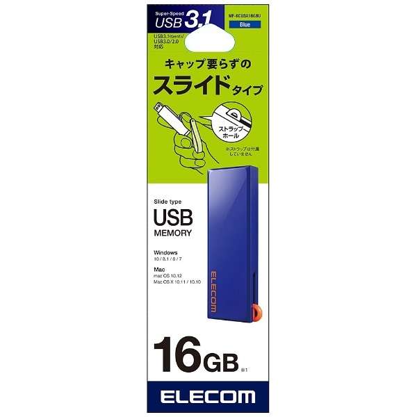 MF-KCU3A16GBU USB MF-KCU3ABUV[Y u[ [16GB /USB3.1 /USB TypeA /XCh]_2
