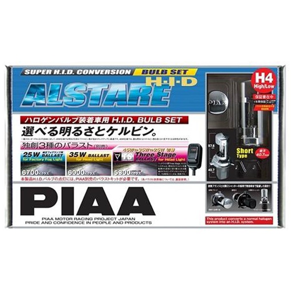 piaa+hid+h4」 の検索結果 通販 | ビックカメラ.com