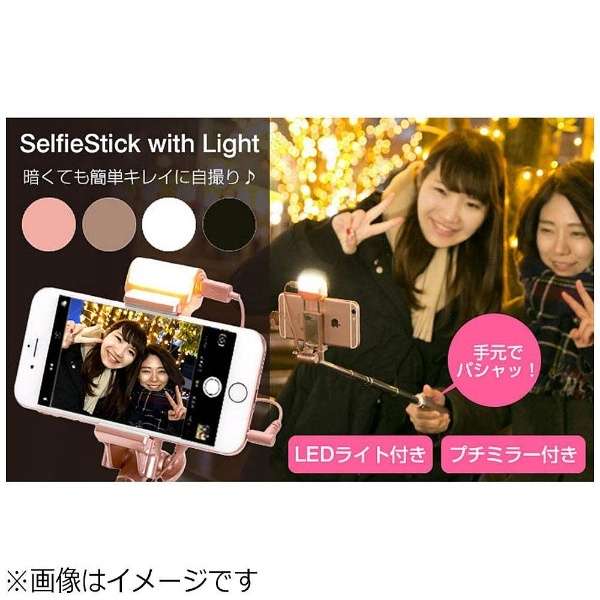 CgtB_SelfieStick with LightizCgjSELFIESTICKLEDWH_1