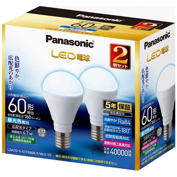 パナソニック｜Panasonic LED電球 [入り数:2個] 通販 | ビックカメラ.com