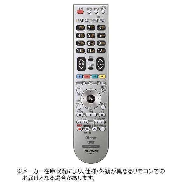 純正テレビ用リモコン C-RP2 W42P-HR9000 201 日立｜HITACHI 通販