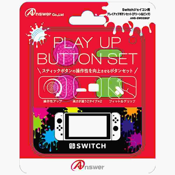 Switchジョイコン用 プレイアップボタンセット レッド＆ブルー ANS 