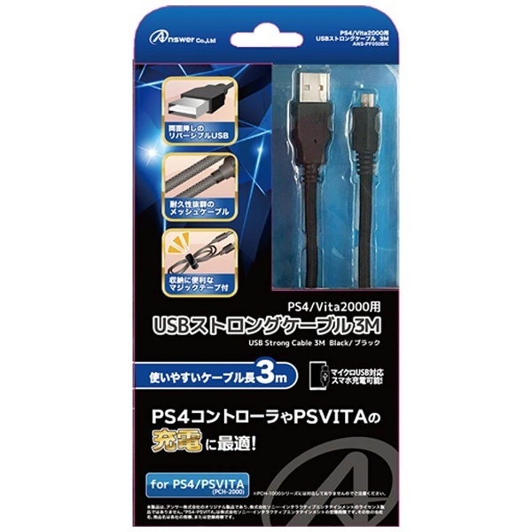 新品即納 {ACC}{PSVita}USBケーブル PSVita-1000用 スリーアロー THA-SN503 20200917 100%正規品