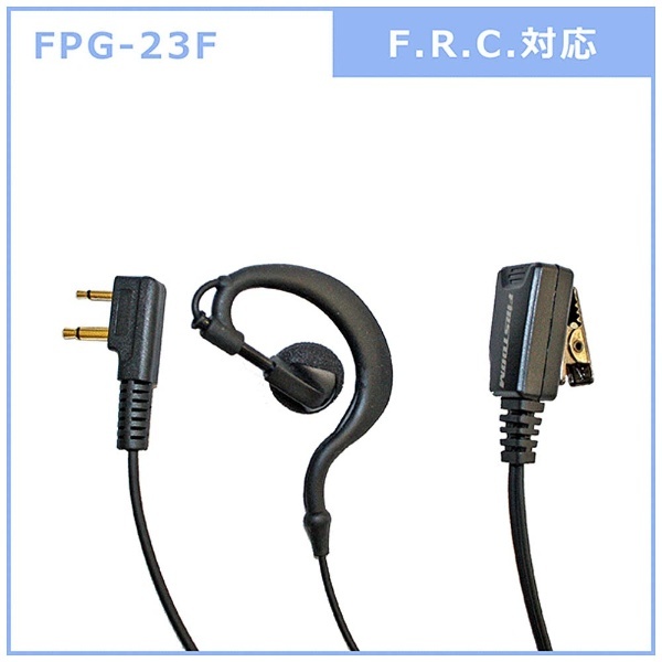 FRC イヤホンマイクPROシリーズ　耳掛けタイプ　YAESU MULTI対応 FPG-23YM