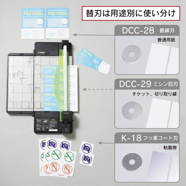 ディスクカッター・スリム（A4サイズ） DC-F5100-K カール事務器｜CARL 通販