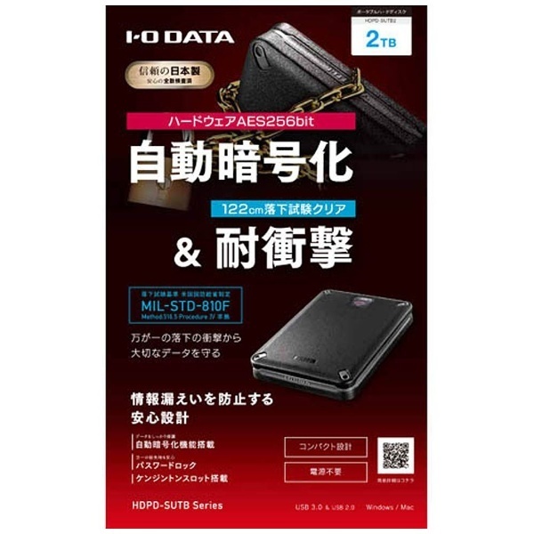 HDPD-SUTB2 外付けHDD USB-A接続 「BizDAS」セキュリティモデル(Mac/Windows11対応) [2TB /ポータブル型] I-O  DATA｜アイ・オー・データ 通販