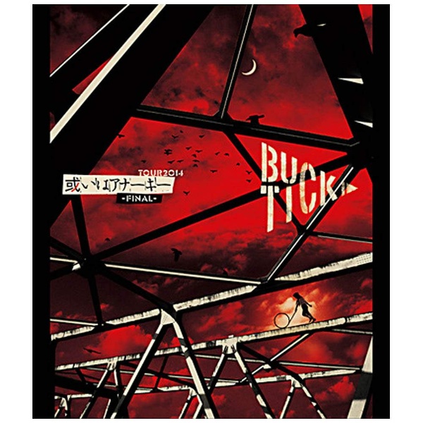 BUCK-TICK TOUR2014 お求めやすく価格改定 休日 或いはアナーキー -FINAL- 通常盤 ブルーレイ ソフト
