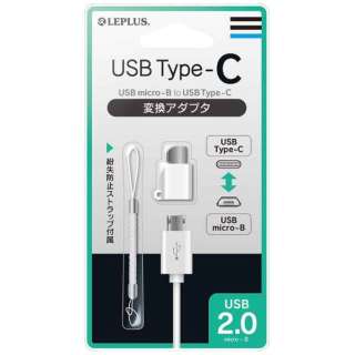 USBϊA_v^ [USB-C IXX micro USB /[d /] /USB2.0] LEPLUS zCg LP-CMMBFS20WH_1