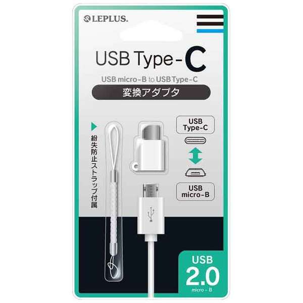 USBϊA_v^ [USB-C IXX micro USB /[d /] /USB2.0] LEPLUS zCg LP-CMMBFS20WH_1