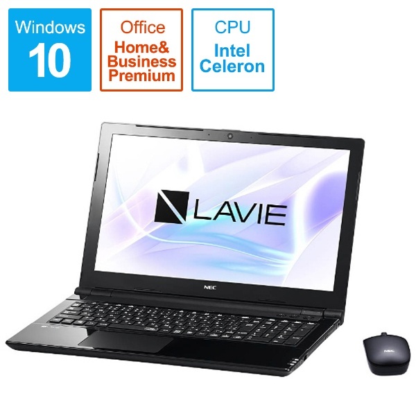 PC-NS150HAB ノートパソコン LAVIE Note Standard スターリーブラック [15.6型 /Windows10 Home  /intel Celeron /Office HomeandBusiness Premium /メモリ：4GB /HDD：1TB  /2017年7月モデル] NEC｜エヌイーシー 通販