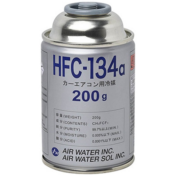 カーエアコン用フロンガス HFC-134a 200g エアウォーター｜AIR WATER 通販 | ビックカメラ.com