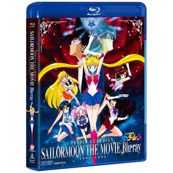 美少女戦士セーラームーン THE MOVIE 1993-1995 Blu-ray-
