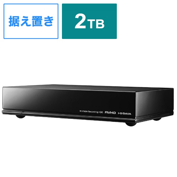 AVHD-UTB3 外付けHDD USB-A接続 家電録画対応 ブラック [3TB /据え置き 