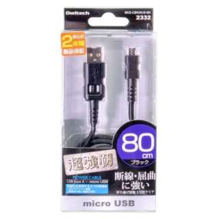 mmicro USBnUSBP[u [dE] 2.4A i0.8mEubNjBKS-CBKMU8-BK [0.8m] yïׁAOsǂɂԕiEsz_1