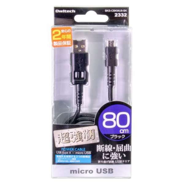 mmicro USBnUSBP[u [dE] 2.4A i0.8mEubNjBKS-CBKMU8-BK [0.8m] yïׁAOsǂɂԕiEsz_1