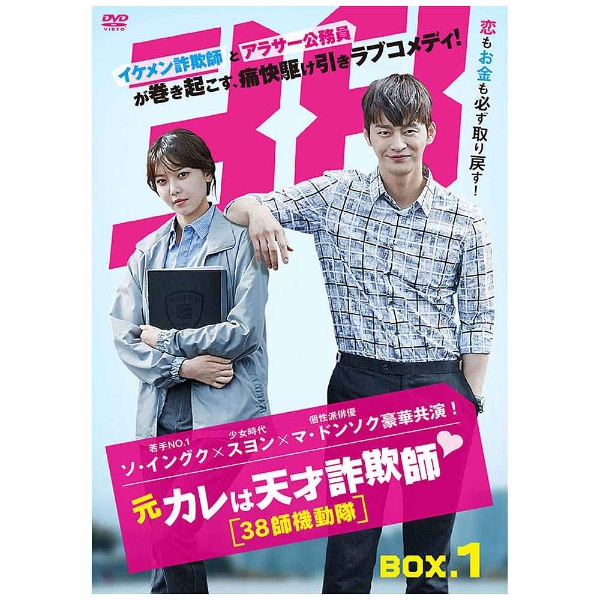 元カレDVD 興味深 BOX 6枚組 初回限定生産版 逆輸入版