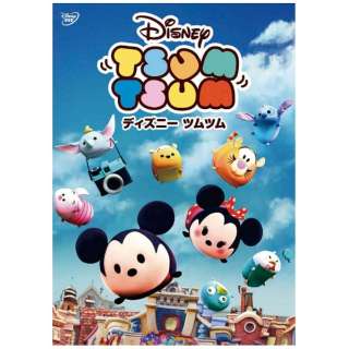 ディズニー ツムツム Dvd ウォルト ディズニー ジャパン The Walt Disney Company Japan 通販 ビックカメラ Com