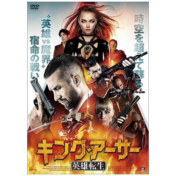 �L���O�E�A�[�T�[ �p�Y�]�� �yDVD�z