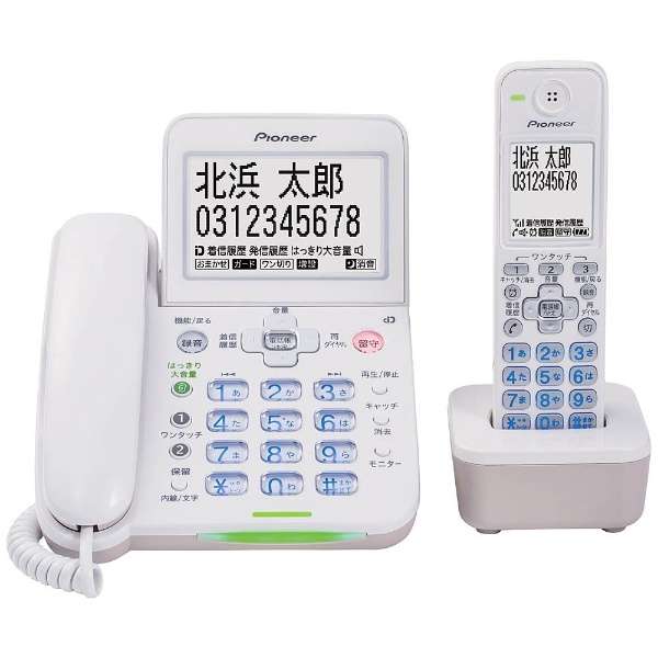 TF-SA75S 電話機 ホワイト [子機1台 /コードレス] パイオニア｜PIONEER 通販 | ビックカメラ.com