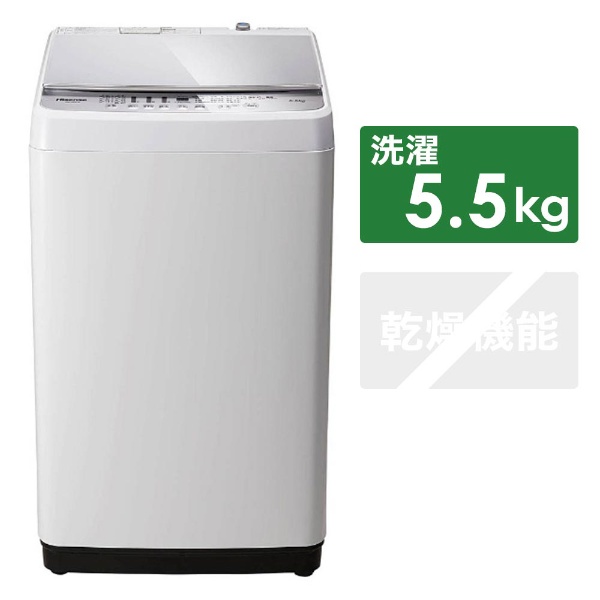 ビックカメラ.com - HW-G55A-W 全自動洗濯機 ホワイト [洗濯5.5kg /乾燥機能無 /上開き] 【お届け地域限定商品】