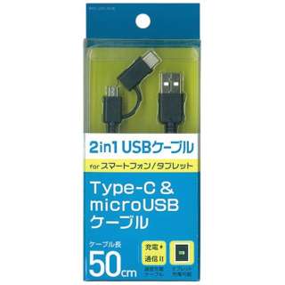 mType-C{micro USBnP[u [dE] 0.5m BKSUDCJ05K ubN