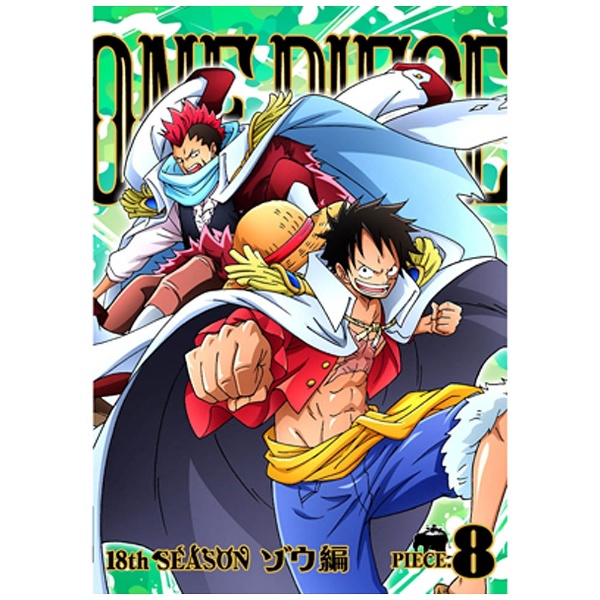 One 高品質 Piece ワンピース 18thシーズン ゾウ編 Piece 8 Dvd