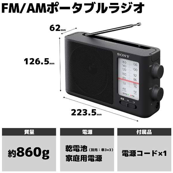 手机收音机ICF-506[支持宽大的ＦＭ的/AM/FM]_2]