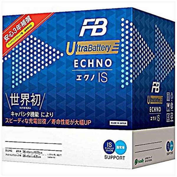 標準車/アイドリングストップ車用バッテリーエクノISウルトラバッテリー N-55/B24L 古河電池｜FURUKAWA BATTERY 通販 |  ビックカメラ.com