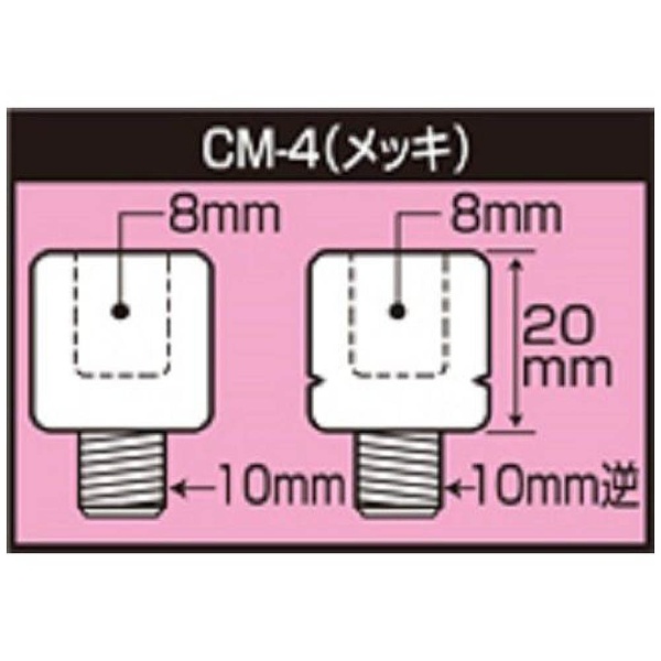 ミラーアダプター 8 トップ 10