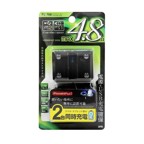 リングライトソケット+2口USB アウトレット SALENEW大人気! 4.8A PZ-709