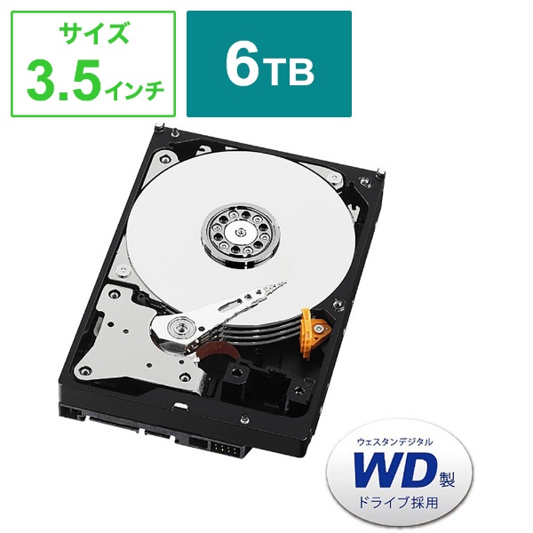 録画3.5インチ内蔵HDD 6TB WD60EZAX