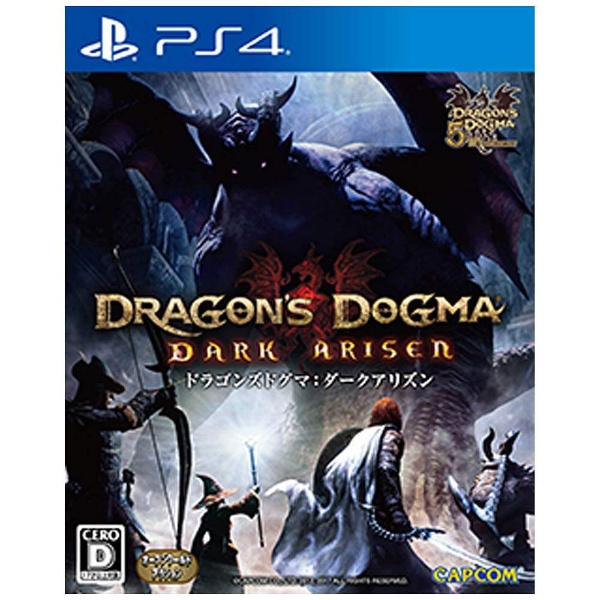 ドラゴンズドグマ：ダークアリズン【PS4ゲームソフト】 カプコン