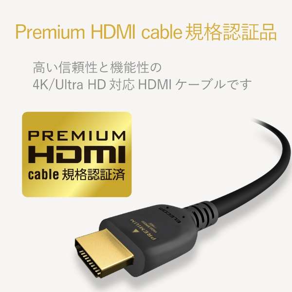 HDMIP[u Premium HDMI 1.5m 4K 60P bL y TV vWFN^[ Ήz (^CvAE19s - ^CvAE19s) C[TlbgΉ RoHSwߏ HEC ARCΉ ubN ^EANeBu ubN BIC-HDMIP15BK [1.5m /HDMIHDMI /X^_[h^Cv /C[Tlb_9