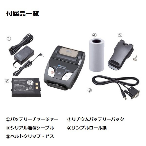 モバイルプリンター SM-S210iシリーズ（レシート用紙12巻つき） - 2